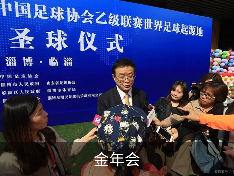 金年会介绍